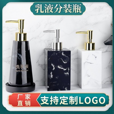 高档酒店卫浴室用品树脂按压式乳液分装瓶洗发水沐浴露洗手液空瓶|ru