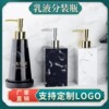 高档酒店卫浴室用品树脂按压式乳液分装瓶洗发水沐浴露洗手液空瓶
