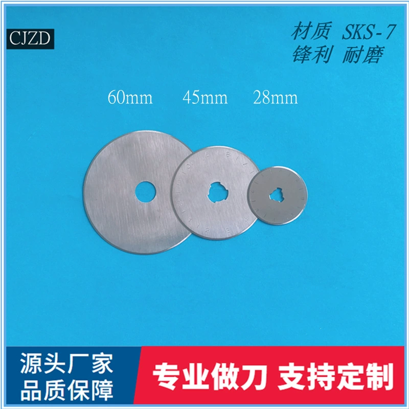Прямые поставки с завода 60 мм, 45 мм, 28 мм, круглый нож, универсальный нож для резки бумаги, роликовый нож, круглый нож для резки ткани