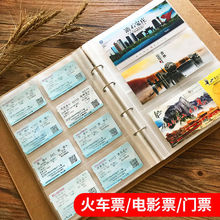 票據收納冊火車票收藏電影門票飛機票旅行插頁式收集相冊本票據