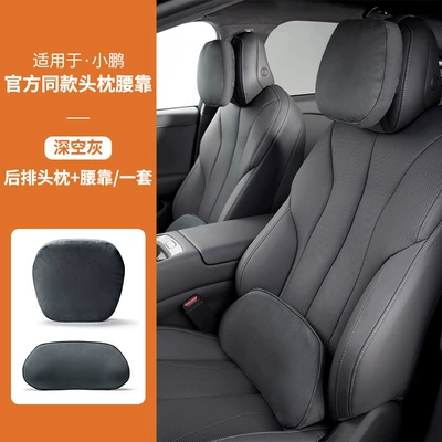 Modification Accessories and Supplies, Headrest - suitable-for-xpeng-rear-seat-set-deep-space-gray-common-to-both-front-and-rear-seats