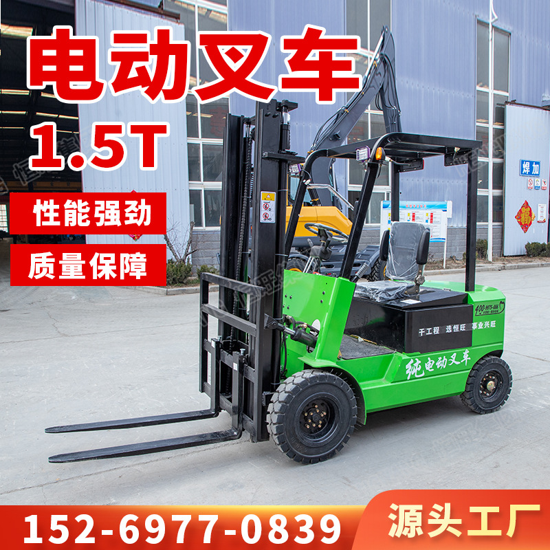 1.5吨电动叉车液压升降新能源1吨小型叉车3吨装卸车吨座驾搬运车