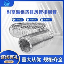 200mm8英寸双层加厚银色耐用抽油烟机铝箔排烟风管空调设备铝箔管