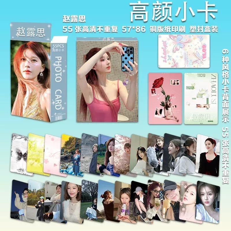 新款批发小卡55张一盒明星鞠婧祎宋雨琦迪丽热巴赵露思小卡LOMO卡|undefined