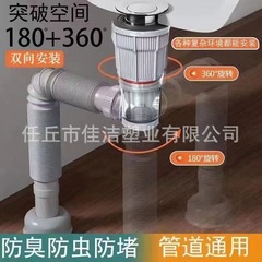 Factory Wholesale Dual-Use Face Basin Horizontal and Vertical Installation Odor-Proof Downward Water Pipe Thickened P-Type Drain Pipe Anti-Block Insect PP Material