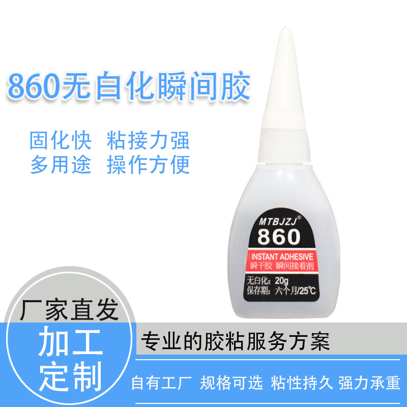3秒快干瞬间胶水无白化固化快粘接力强瞬间胶粘剂金属瞬间胶水