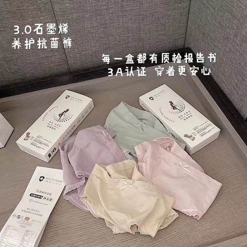 Graphene Breathable Jade Box Antibacterial Underwear Women's Seamless Autumn Mid-waist Moisture-wicking Pants Underwear Women's Boxed Briefs