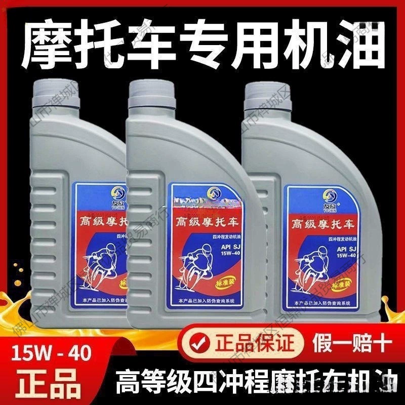 Моторное масло для всех сезонов, полностью синтетическое, 125 Suzuki Diamond Leopard, педаль с изогнутой балкой, 150, зимнее масло для трехколесного велосипеда