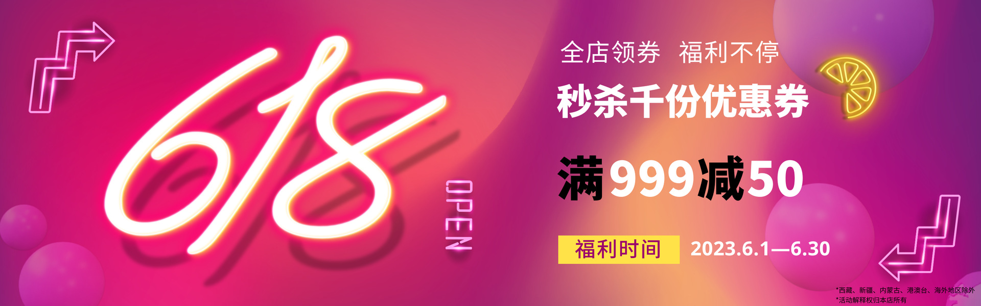 电商banner标准