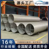 1688抛光不锈钢管_2026新款304/316L现货批发_源头厂家直供