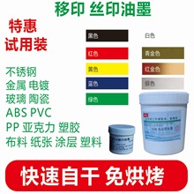 �zӡ���P��⿾�Ըɲ��������մ�100����ӡ��īСƿ���zPPABS����