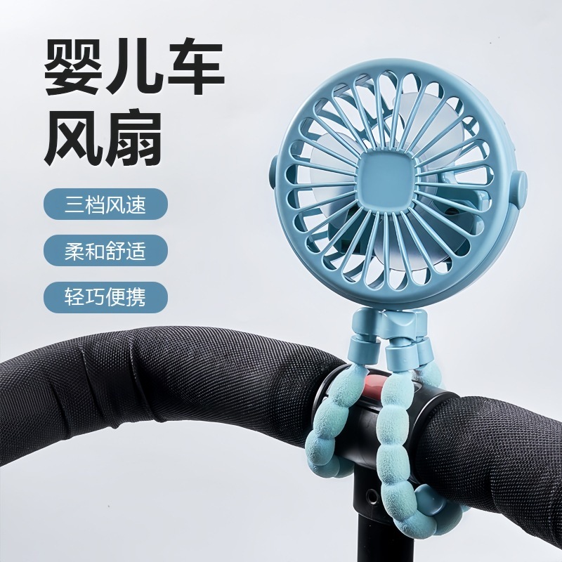 クロスボーダーファンベビーカーオクトパスアンチピンチハンドポータブル小型ファンサイレントUSB充電ファン|undefined