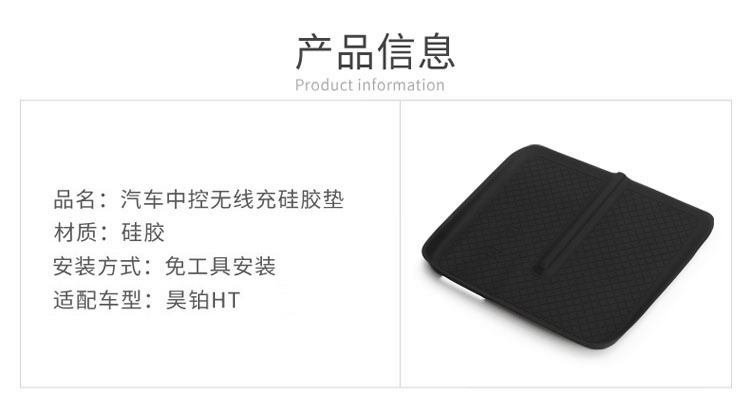 Suitable for Gac Haoplai Ht Silicone Wireless Charging Pad Central Control Protection Anti-Slip Mat Interior Supplies Modification Accessories