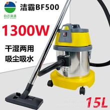 批发洁霸BF500吸尘器家用强力大功率小型桶式除尘器吸尘吸水机15L