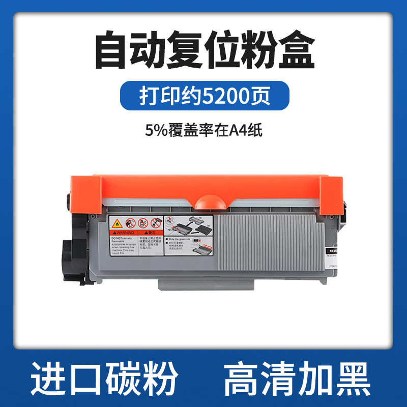 Automatic reset cartridge-page 5200 (air column bag packaging)