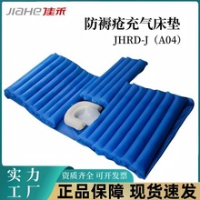佳禾防褥疮充气床垫瘫痪病人防压疮卧床翻身病床气垫JHRD-J(A04)