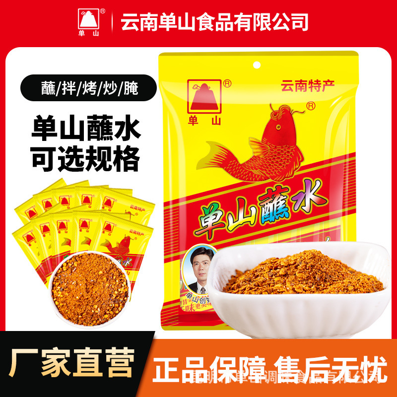 Yunnan specialty single mountain dipping chili noodles mixed with cold dishes barbecue hot pot dipping sauce hot pepper for catering wholesalers Yunnan specialty single mountain dipping chili noodles mixed with cold dishes barbecue hot pot dipping sauce hot pepper for catering wholesalers