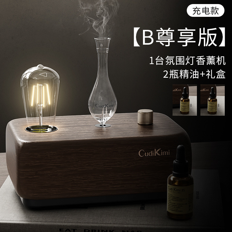 CUDI KIMI复古冷香仪充电礼盒装 智能纯精油香薰机三挡氛围灯喷香|undefined
