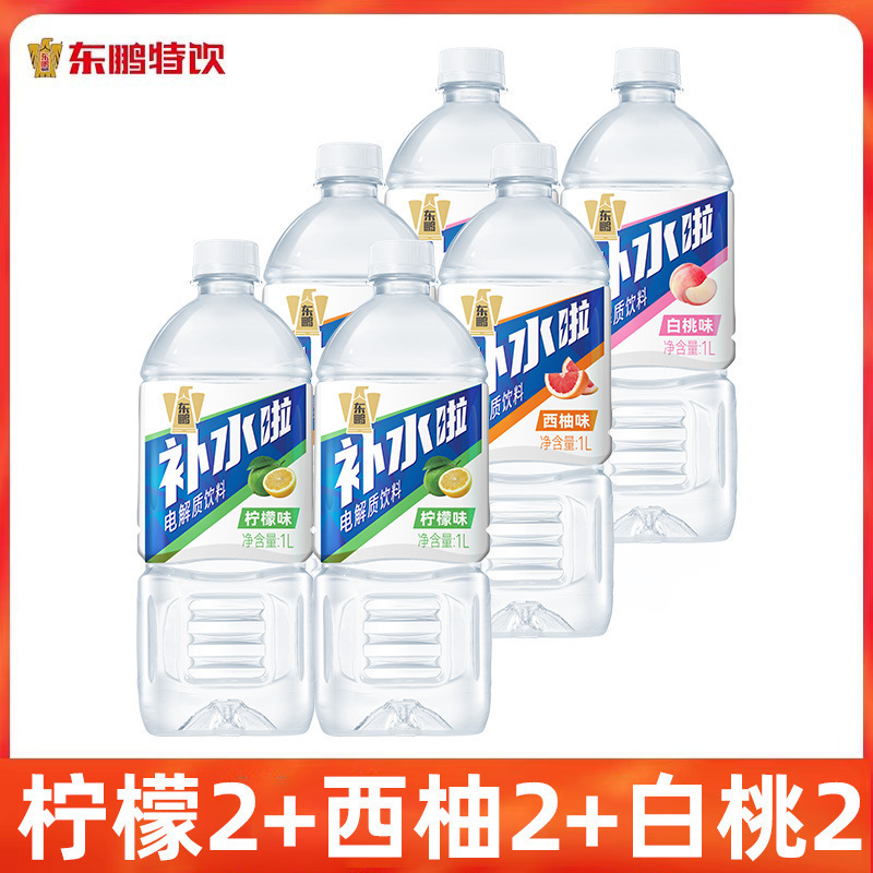 东鹏补水啦电解质水555ml柠檬味0糖0脂0卡健身电解质饮料整箱|undefined