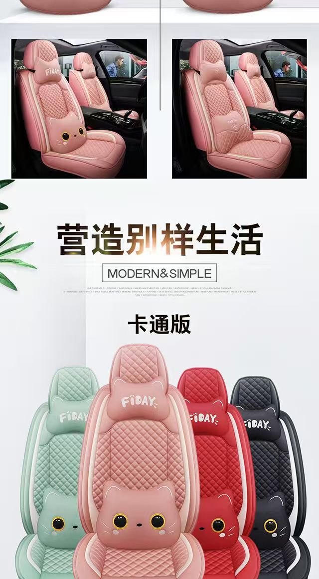 Cross-Border Car Seat Cushion, Universal for All Seasons, Full Surround Special Seat Cover, New Leather Seat Cover, Cartoon Seat Cushion Cover