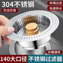 �N��ˮ��ϴ������ˮ������оϴ����^�V�W140mm��ڏ�©ˮ�����