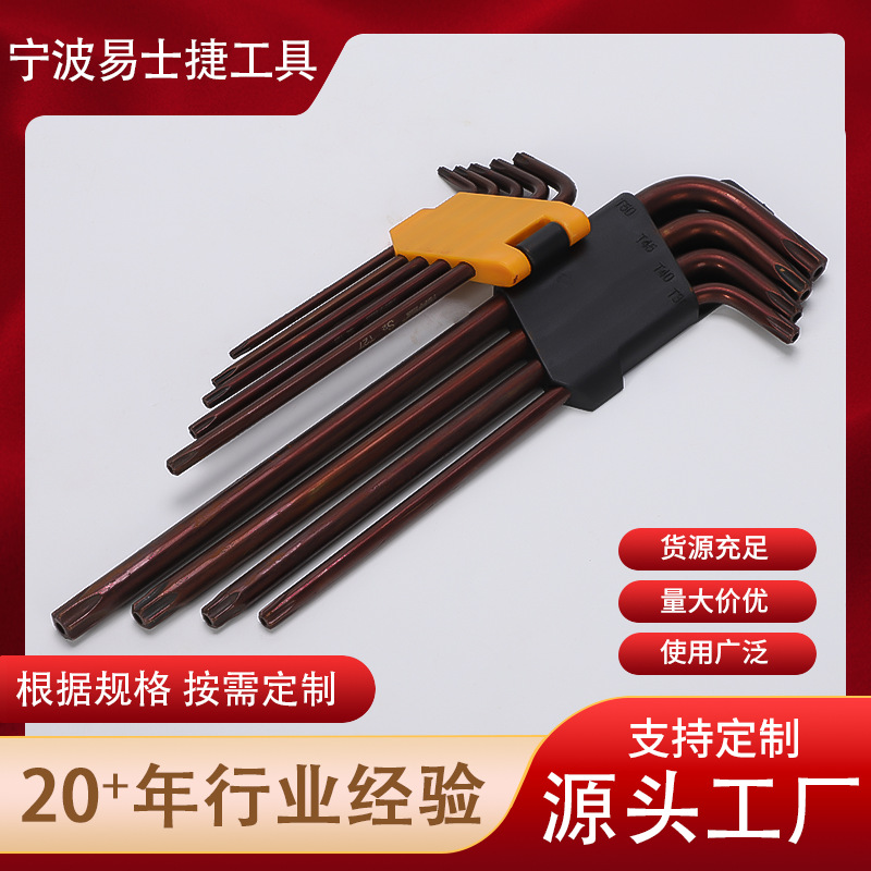 特长梅花S2便携套装古铜色高硬度防锈内六角扳手工厂批发加工