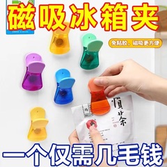 Snack Seal Clips, Household Kitchen Creative Magnetic Refrigerator Tabs, Food Preservation Dehumidification Food Seal Freshness Clips
