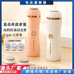 【厳選】足の角質や角質を除去し、足裏を修復する全自動足磨き器を備えた国境を越えたポータブル電動フットグラインダー