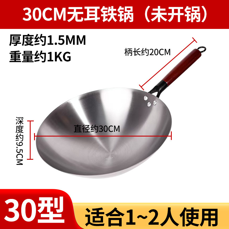 老式铁锅圆底炒锅不粘锅家用炒菜锅无涂层已开锅炒鍋电磁炉炒菜锅|undefined