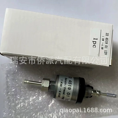 Heater Fuel Pump: 小Q Oil pump, nozzle