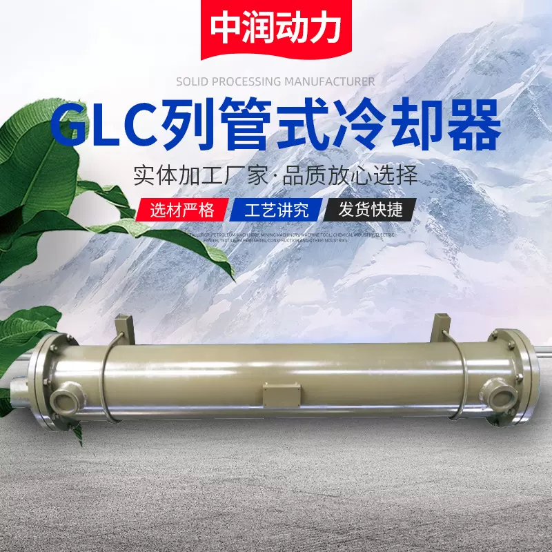厂家供应列管式冷却器 GLC3-6油冷却器 泰州管式冷却器