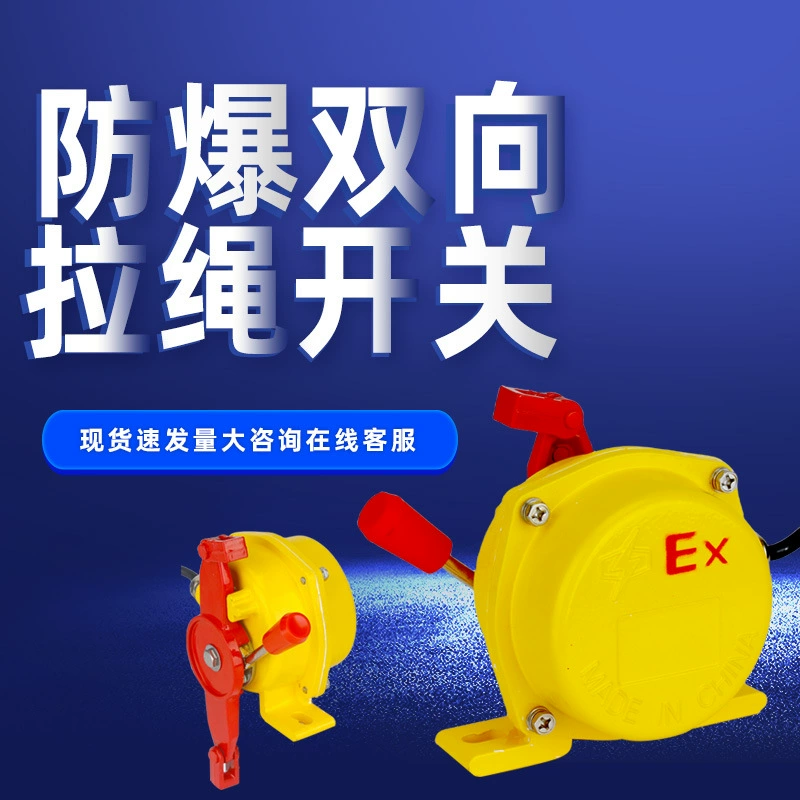 Двусторонний взрывозащищенный переключатель на шнурке HFKLT2-I переключатель аварийной остановки I BXYLS-II BX5800 BKLT2-2