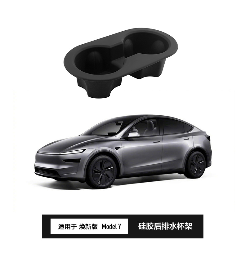 Suitable for Tesla's New Version of Model Y Rear Seat Car Water Cup Holder Car Rear Storage Cup Holder Cross-Border