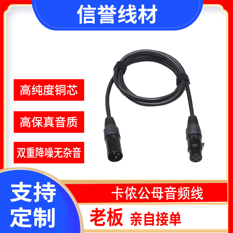 Microphone Xlr Cable Mixer Xlr Male to Female Cable Audio Connection Cable Microphone Cable Xlr Male to Female Cable