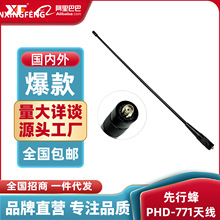 PHD-771�p�lSMA-Fܛ�쾀�o����쾀�p��144/430 �ֳ֌��v�C�쾀