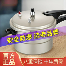 红双喜燃气高压锅两用压力锅煤气商用防爆家用小型锅具铝合金韩式