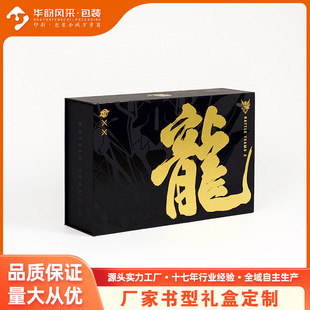 Customized Black High-End Book-Shaped Gift Box, Custom-Made Toy Gift Box, Commemorative Badge Gift Box