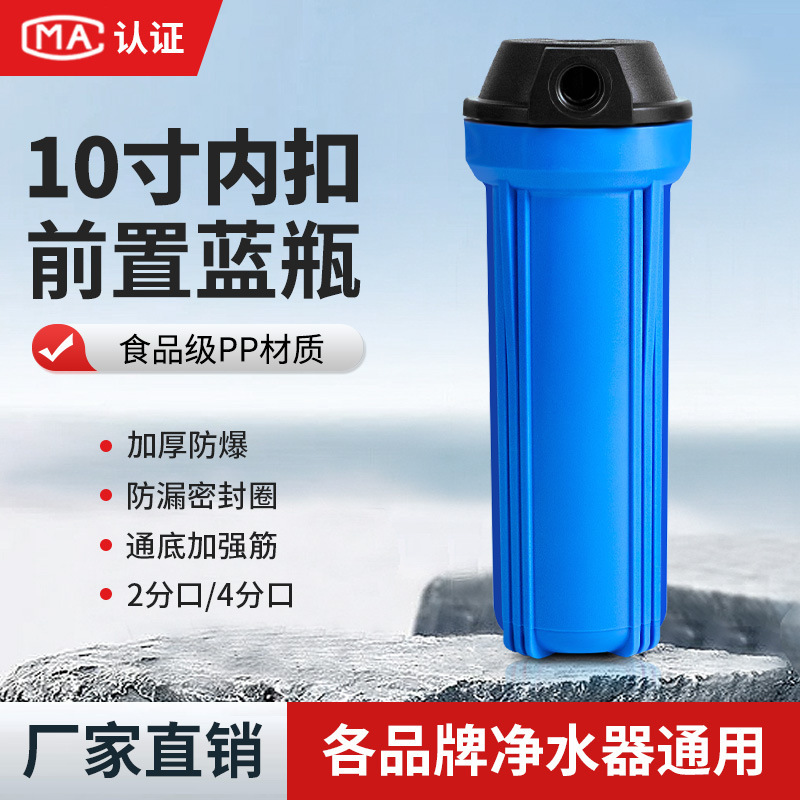 10inch Blue Bottle 2 Points 4 Points Household Water Purifier Accessories Water Purifier Pre-Filter Pp Cotton Activated Carbon Filter Barrel 10inch Blue Bottle 2 Points 4 Points Household Water Purifier Accessories Water Purifier Pre-Filter Pp Cotton Activated Carbon Filter Barrel