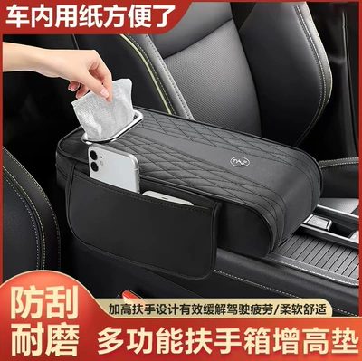 Armrest box pad, Fushou Multifunctional Storage Bag