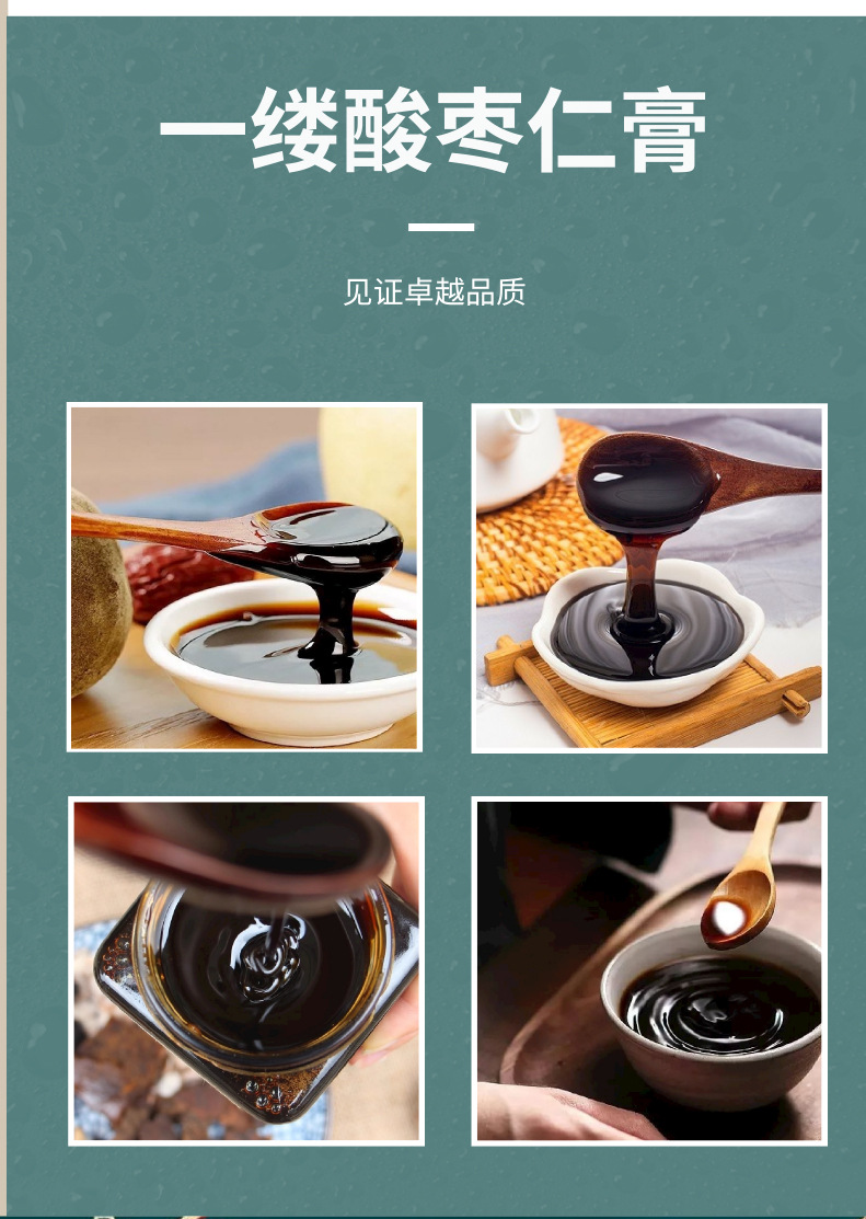 Sour Jujube Seed Paste Suan Zao Ren 300g Jar Ready-to-Eat Traditional Herbal Paste quality and texture