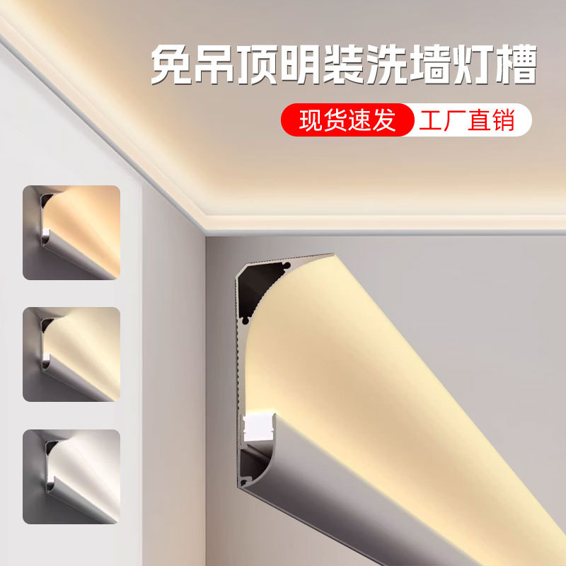 led线条灯线型灯铝槽客厅吊顶石膏顶角线灯天花墙阴角铝合金灯槽
