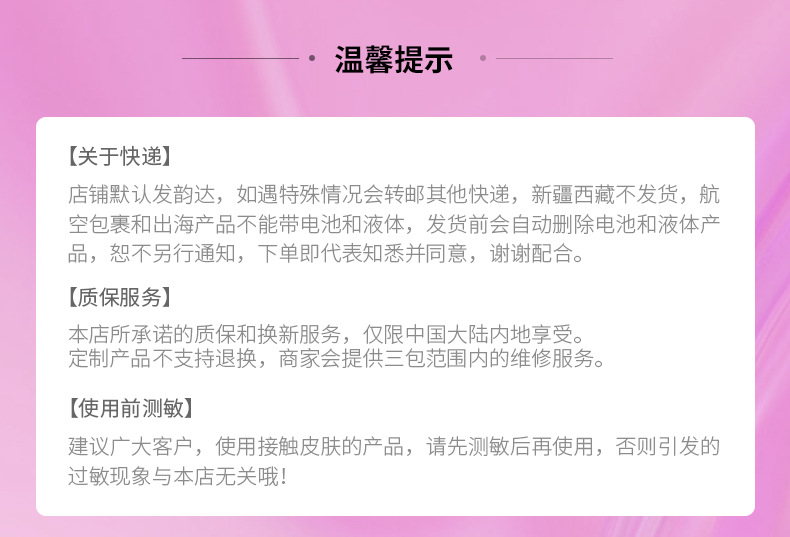 快递说明宽790_01.jpg