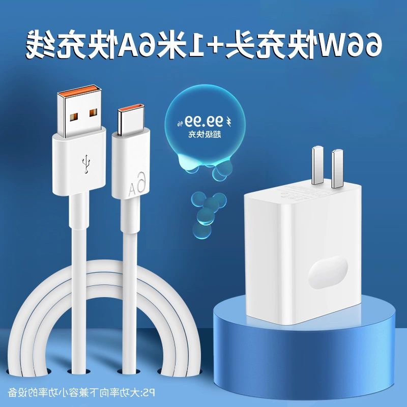 Зарядное устройство подходит для Huawei w30 быстрая/100nova5 40 заряд head mate20pro/120 p2030