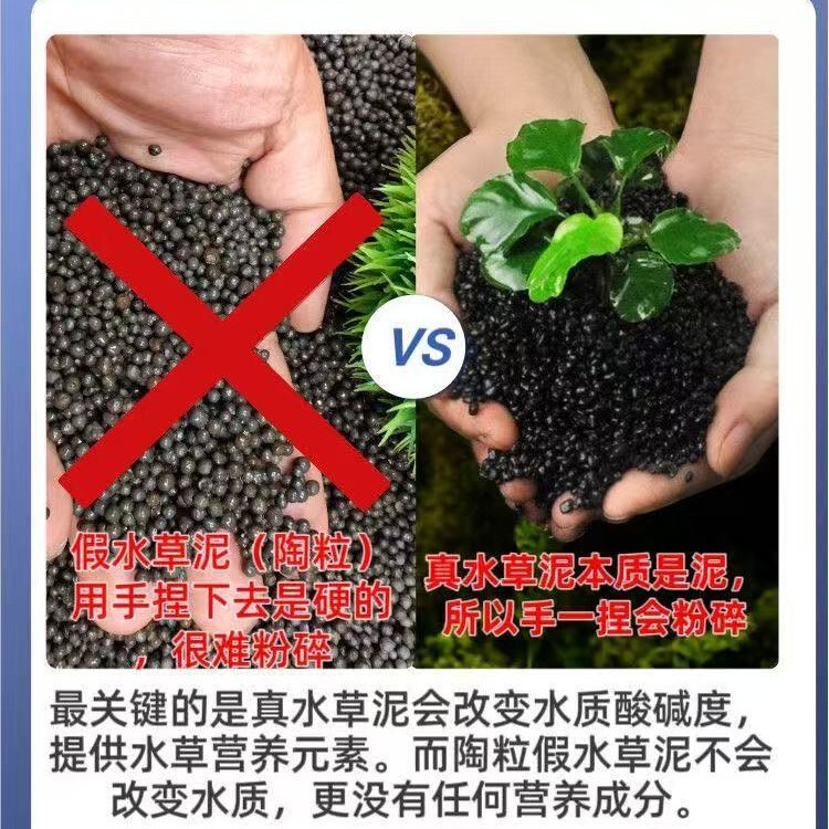 水草泥水槽造景底砂基肥種子栽培水藻草タンク洗浄浄化水質水草土|undefined