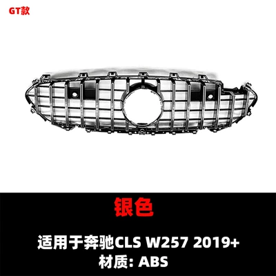 Suitable for 2019+ Mercedes-Benz Zhongwang - gt-silver