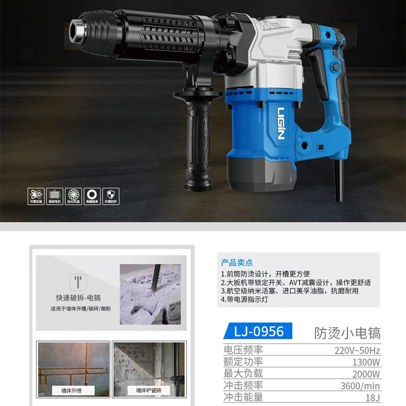 Lijian selección eléctrica de alta potencia de un solo uso de grado industrial selección eléctrica de trabajo pesado profesional de hormigón ranurado herramienta de rotura de la pared