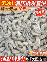 鲜冻虾仁商用特级新鲜速冻海虾冷冻特大青虾仁无冰去虾线低脂批发