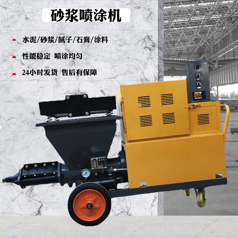 现货511砂浆喷涂机511型快速砂浆喷涂机器711多功能建筑喷浆机
