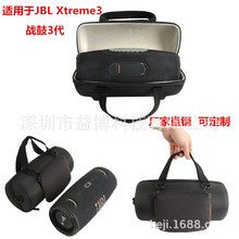 适用于JBL Xtreme3战鼓三代蓝牙音箱收纳包战鼓3代音箱收纳包防尘