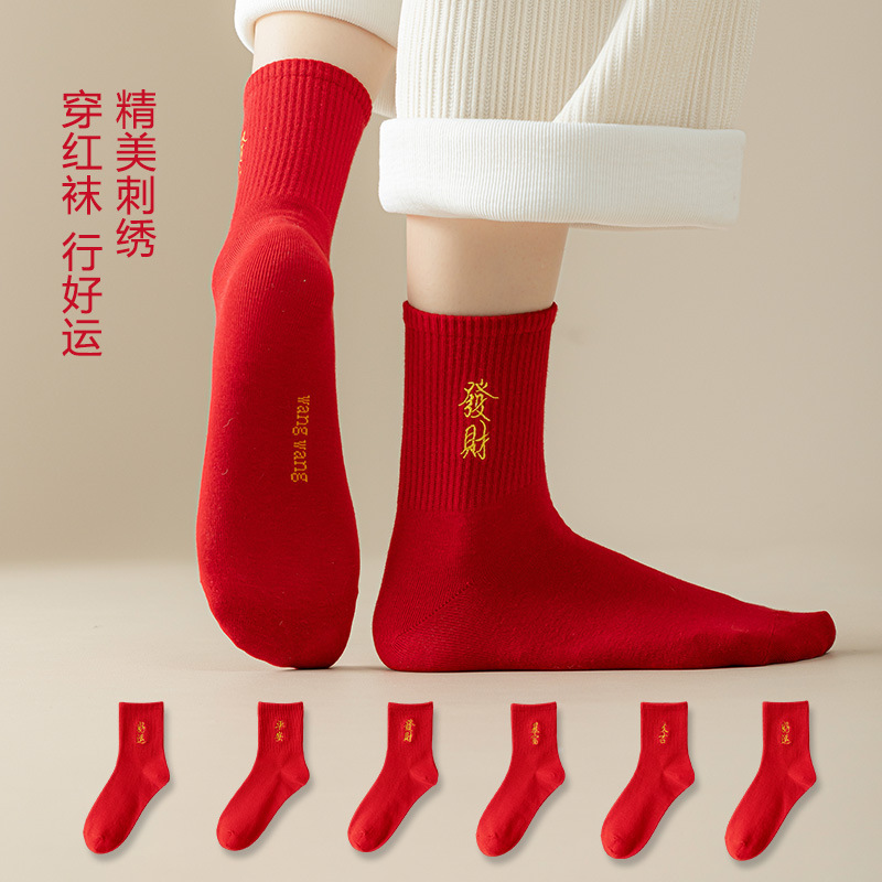 Big Red Mid-Tube Embroidered Socks for Men and Women, Red Zodiac Year Autumn and Winter, Festive Sports, Breathable, Sweat-Absorbent and Antibacterial Big Red Mid-Tube Embroidered Socks for Men and Women, Red Zodiac Year Autumn and Winter, Festive Sports, Breathable, Sweat-Absorbent and Antibacterial